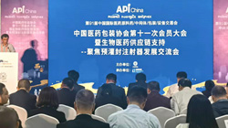 中國醫(yī)藥包裝協(xié)會十一次會員大會召開，新一屆理事會成立