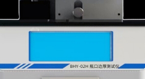 如何通過(guò)瓶口邊厚檢測(cè)提升藥品包裝質(zhì)量？濟(jì)南中科電子