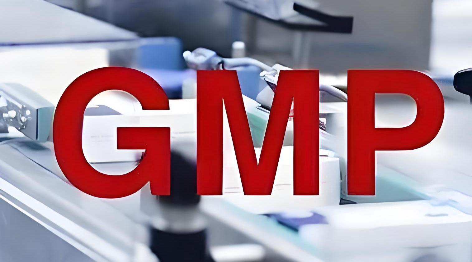 《藥包材GMP(2025)》與藥品GMP全面對(duì)比：差異聚焦、新增要點(diǎn)