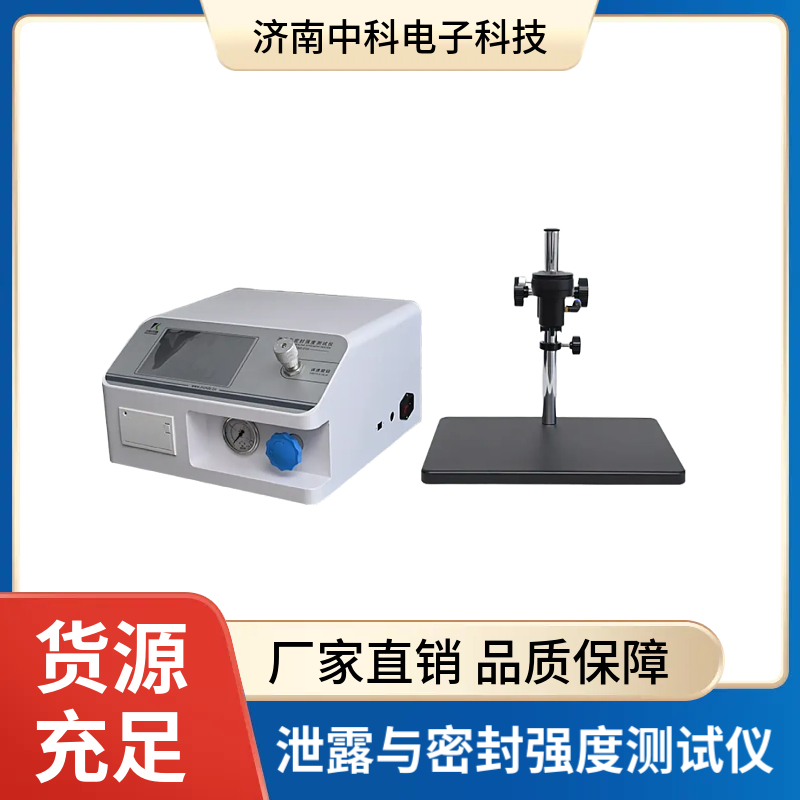 泄露與密封強(qiáng)度測(cè)試儀1.jpg